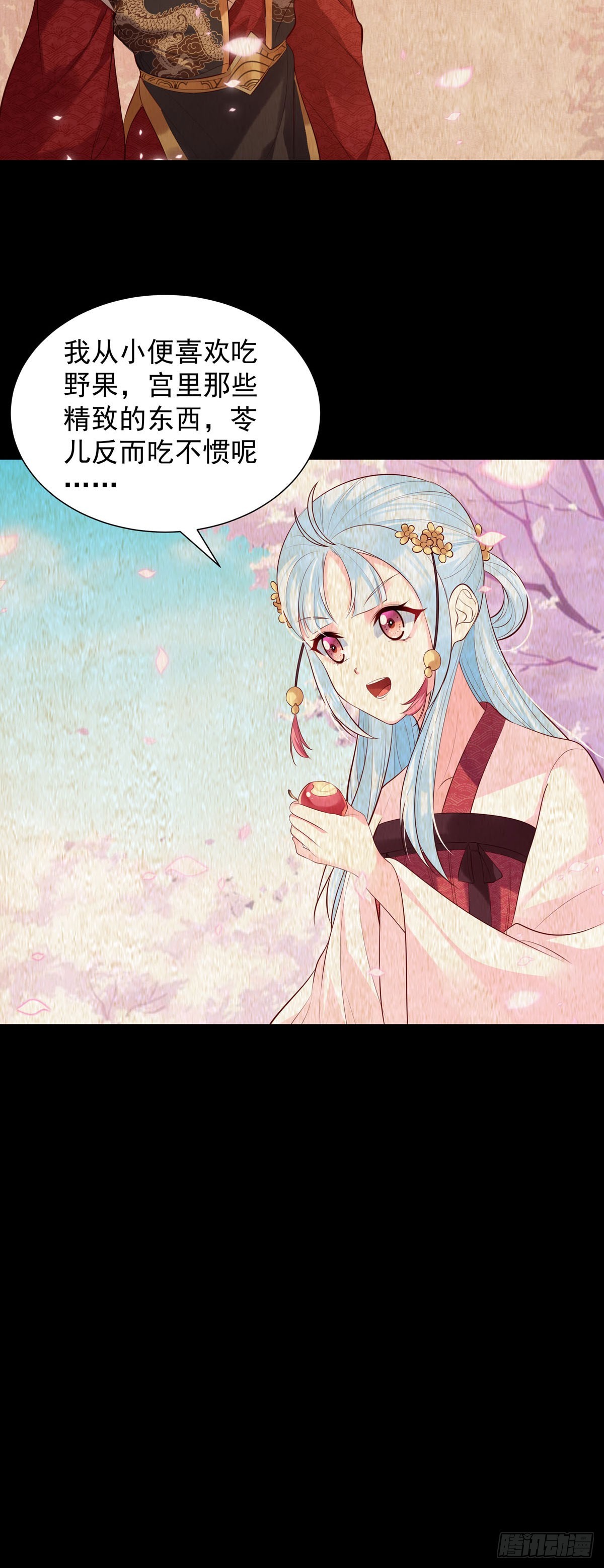 《白月光驯服计划》第192话 第5页