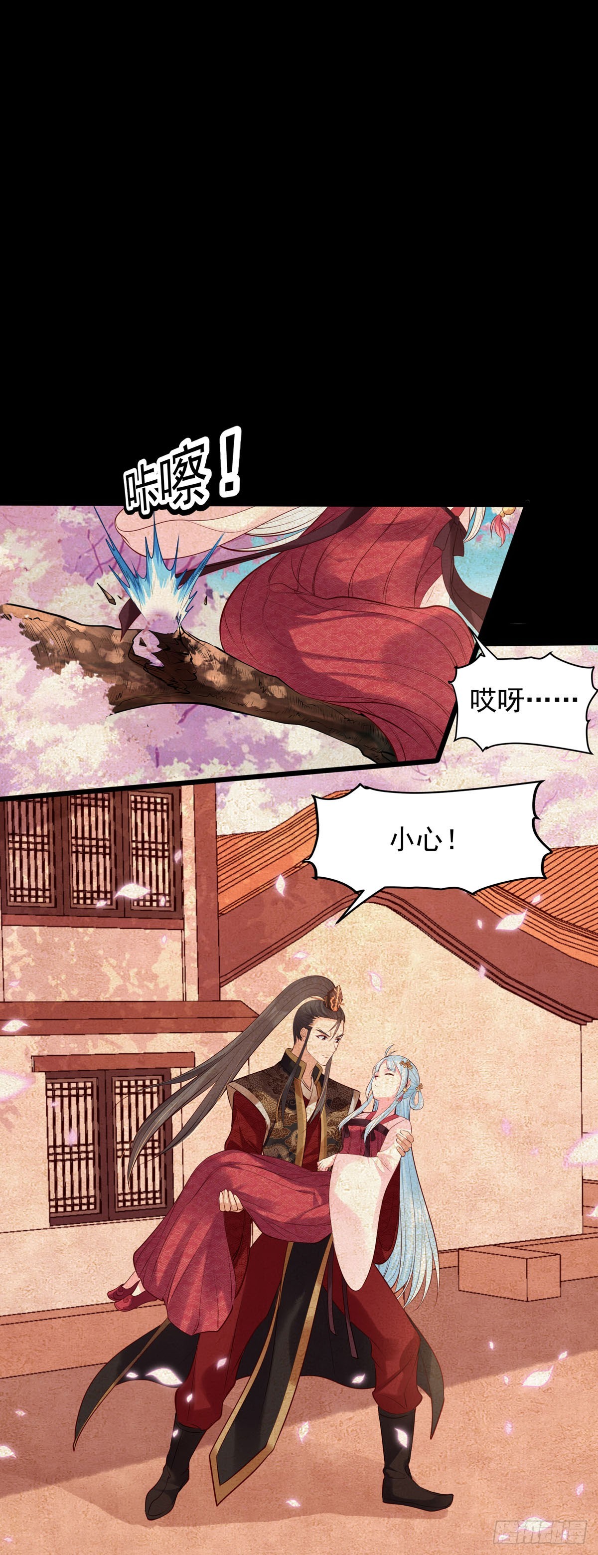 《白月光驯服计划》第192话 第6页