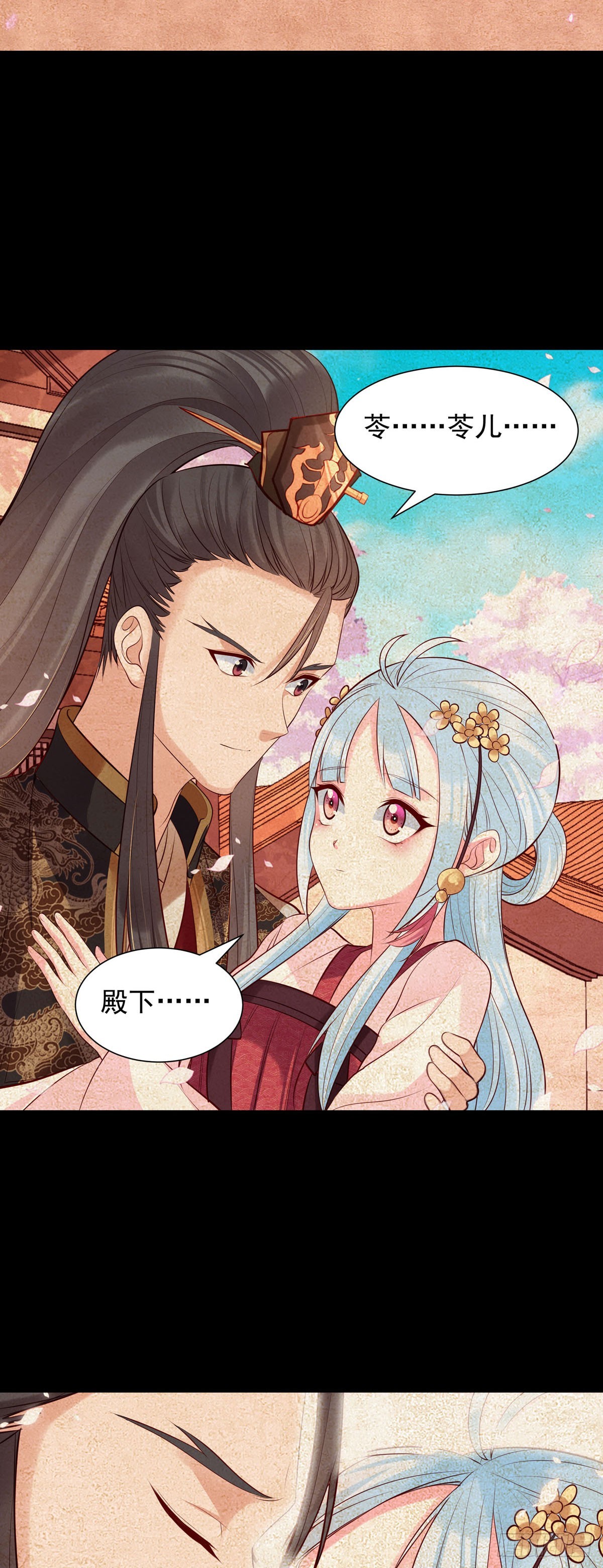 《白月光驯服计划》第192话 第7页