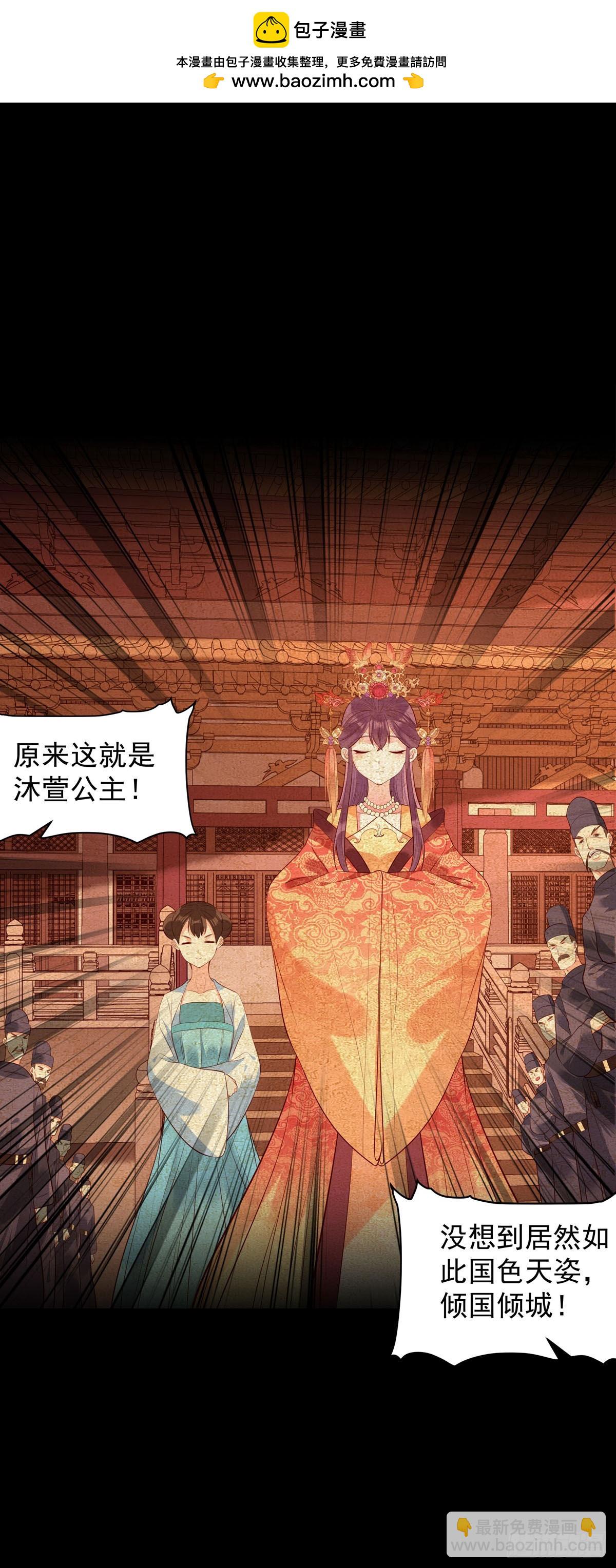 《白月光驯服计划》第194话 第2页