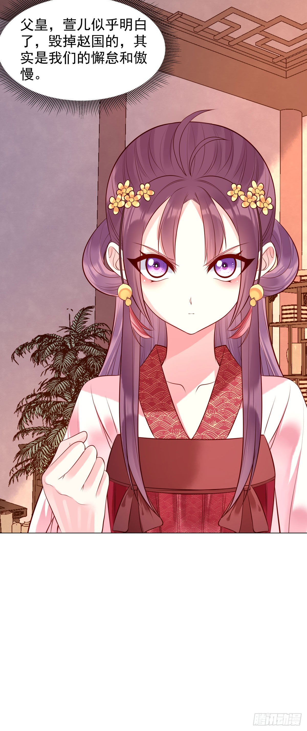 《白月光驯服计划》第194话 第4页