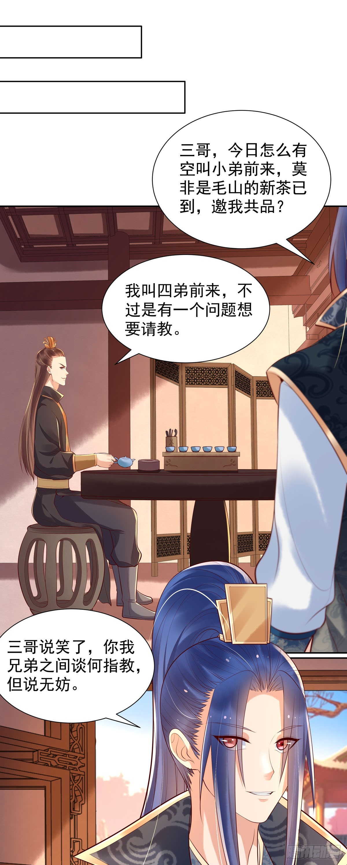 《白月光驯服计划》第194话 第5页