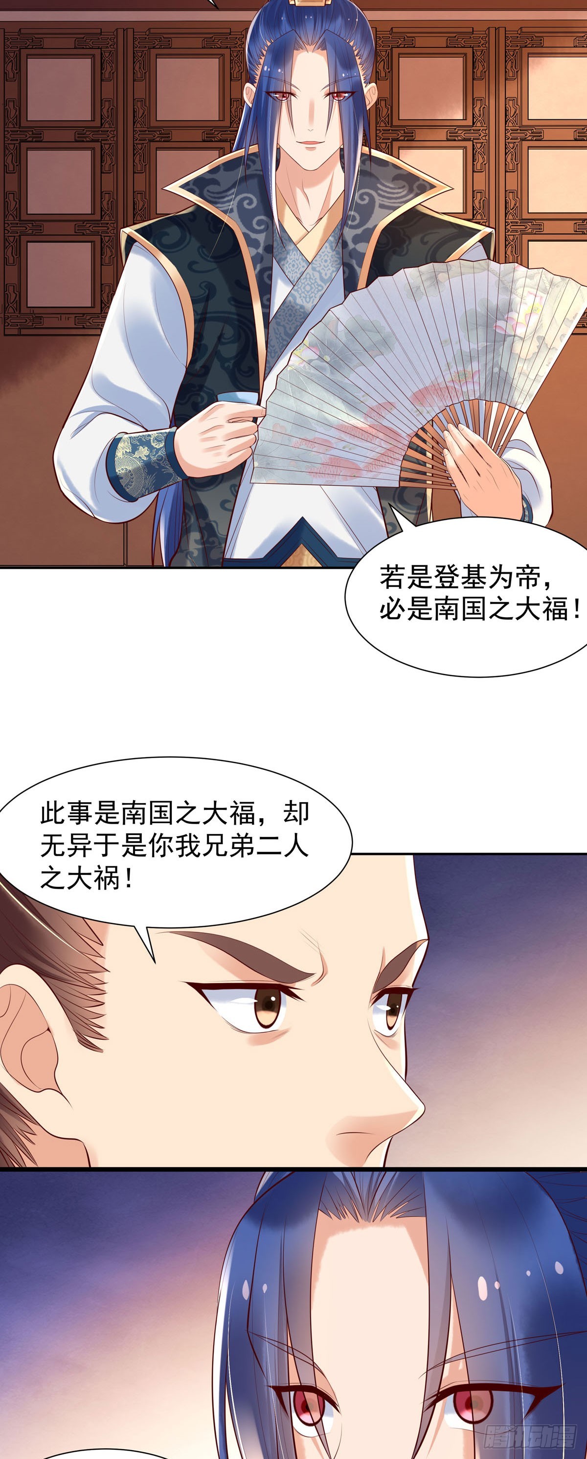 《白月光驯服计划》第194话 第7页