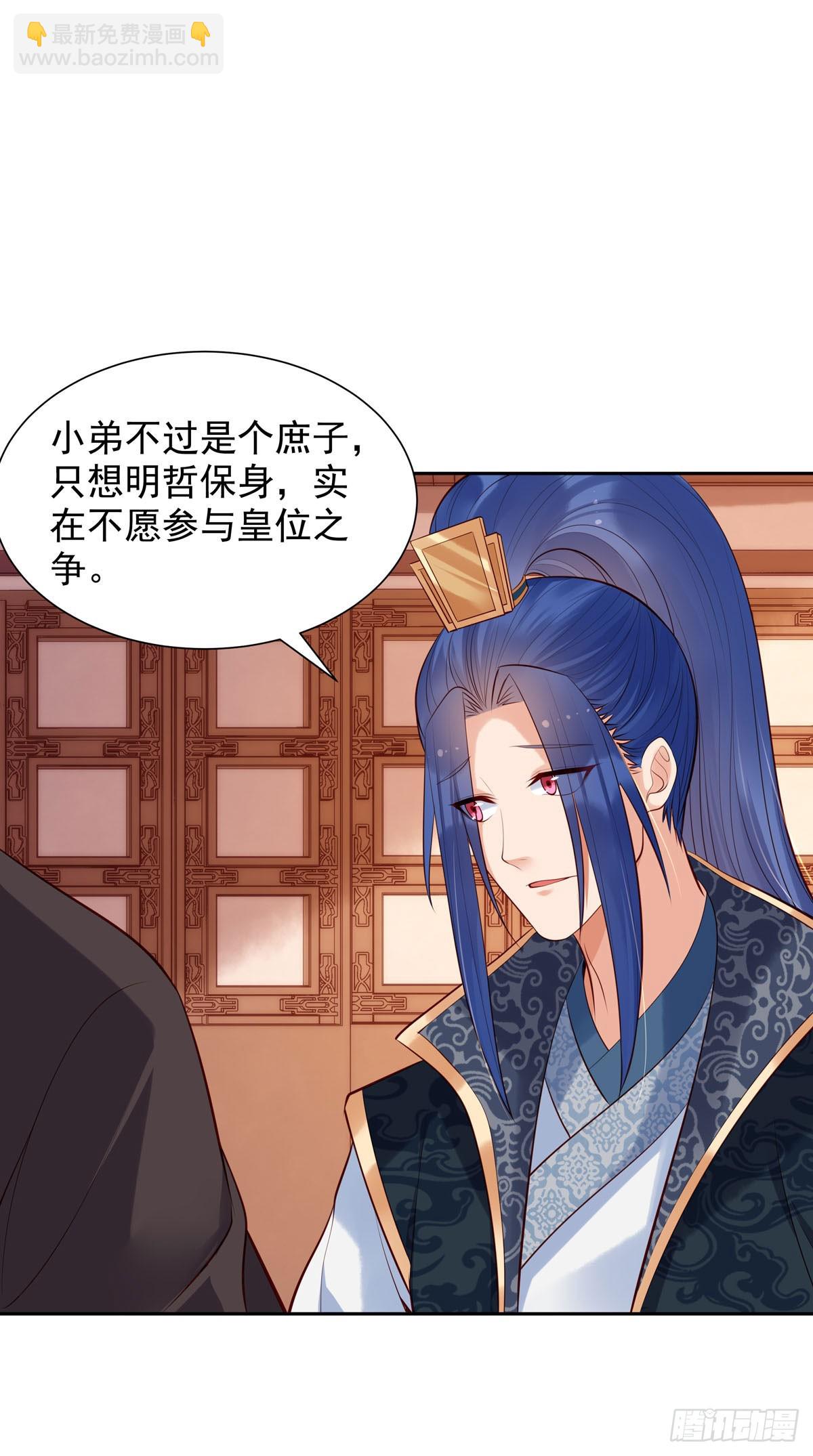 《白月光驯服计划》第194话 第9页