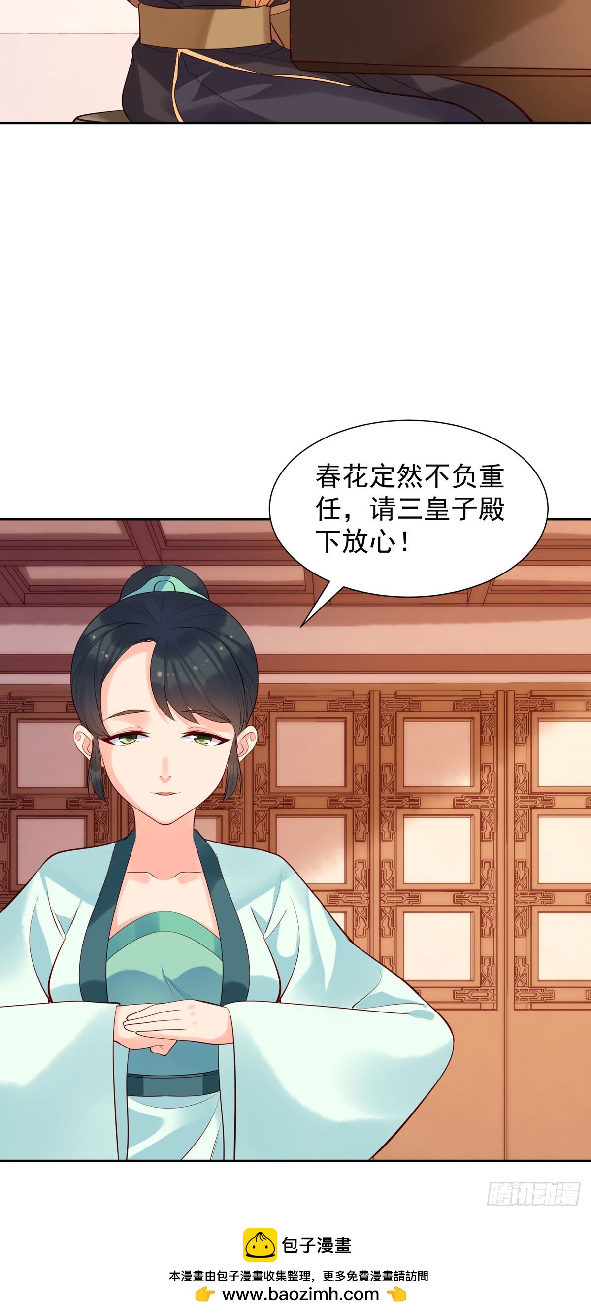 《白月光驯服计划》第195话 第10页