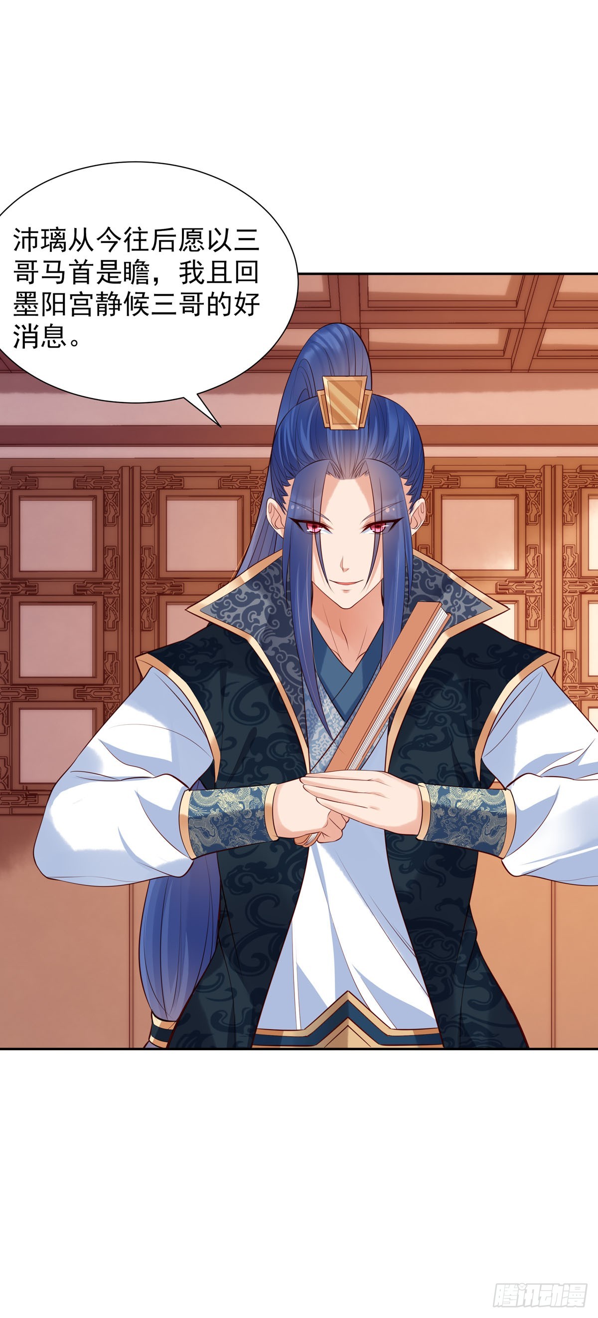 《白月光驯服计划》第195话 第8页