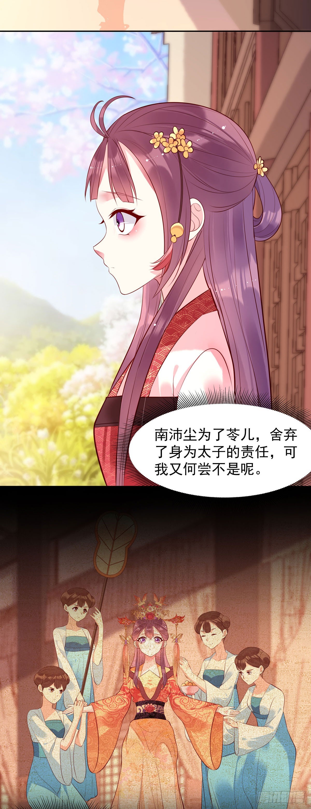 《白月光驯服计划》第193话 第10页