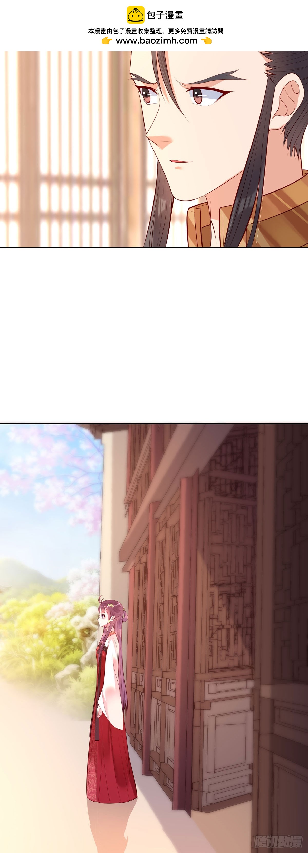 《白月光驯服计划》第193话 第9页