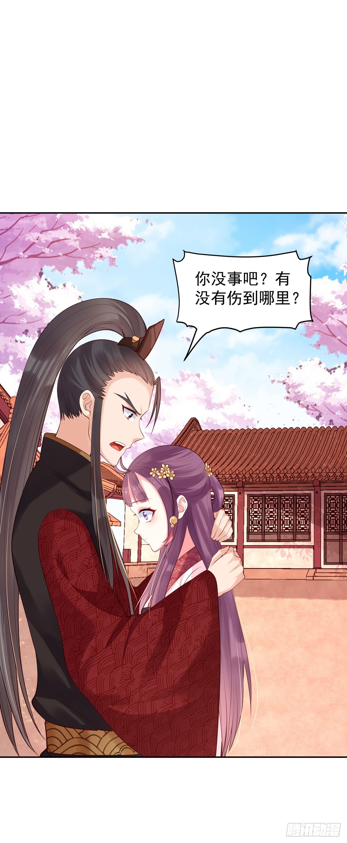 《白月光驯服计划》第196话 第11页