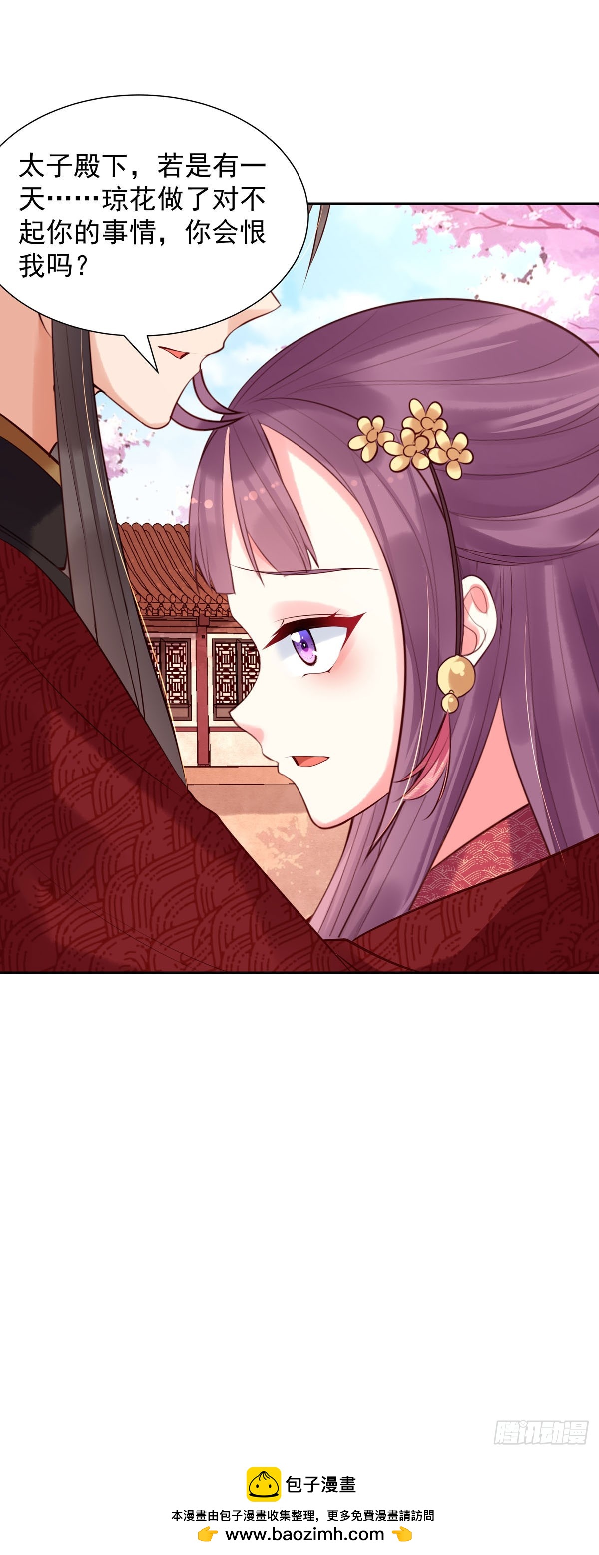 《白月光驯服计划》第196话 第12页