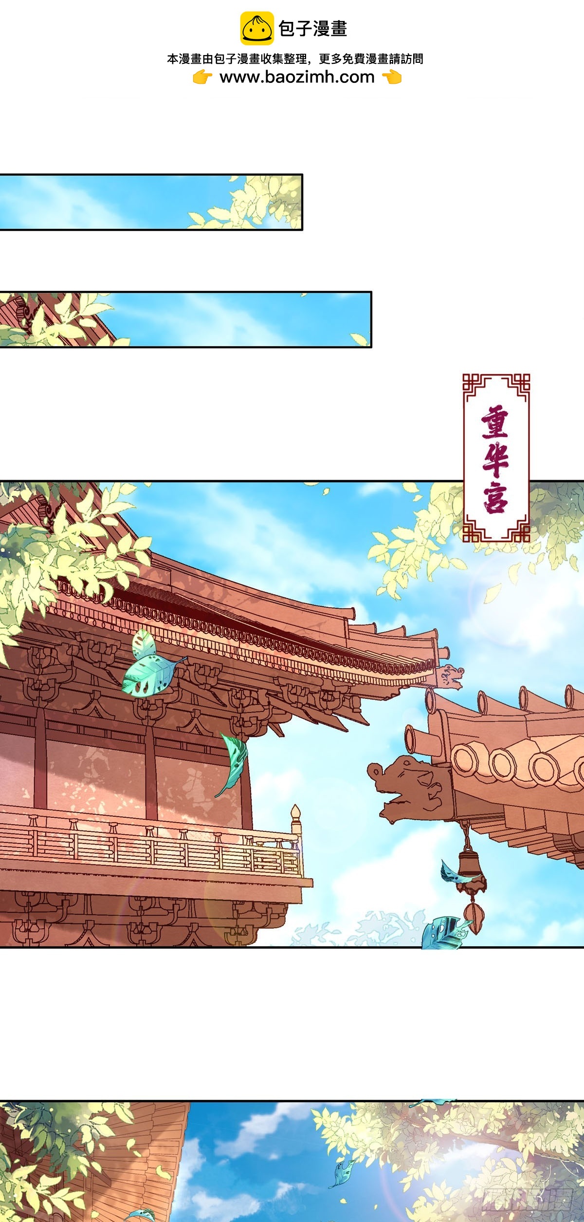 《白月光驯服计划》第196话 第2页