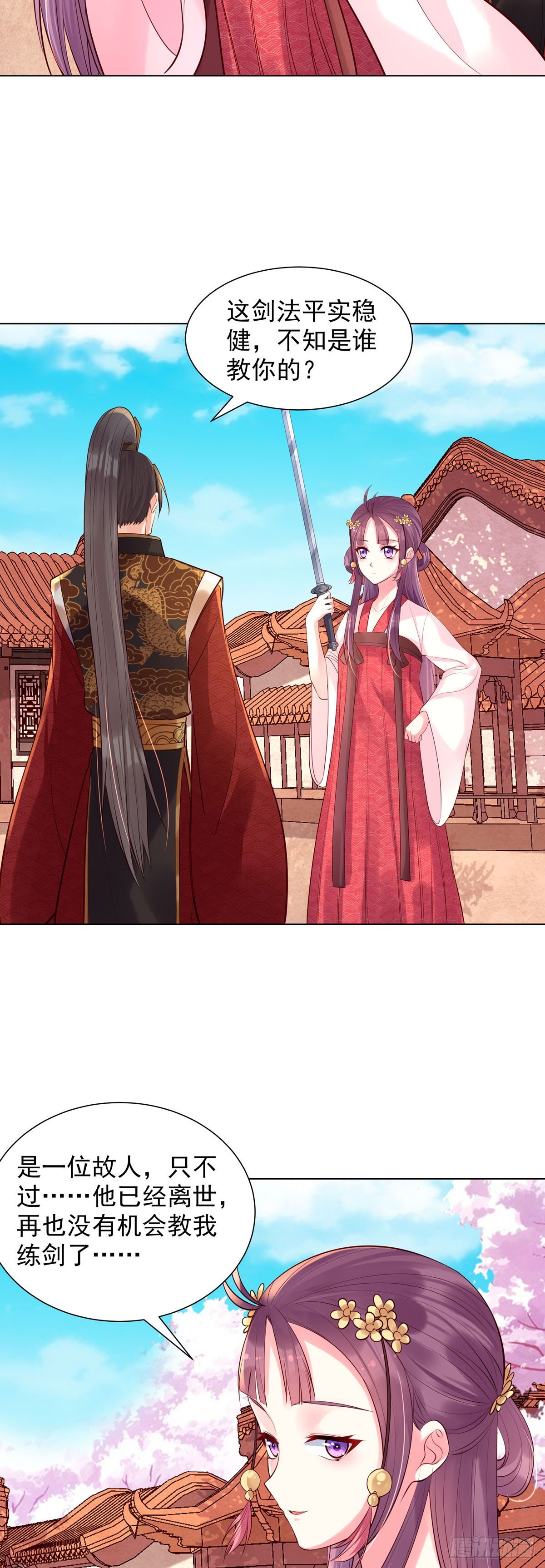 《白月光驯服计划》第196话 第5页