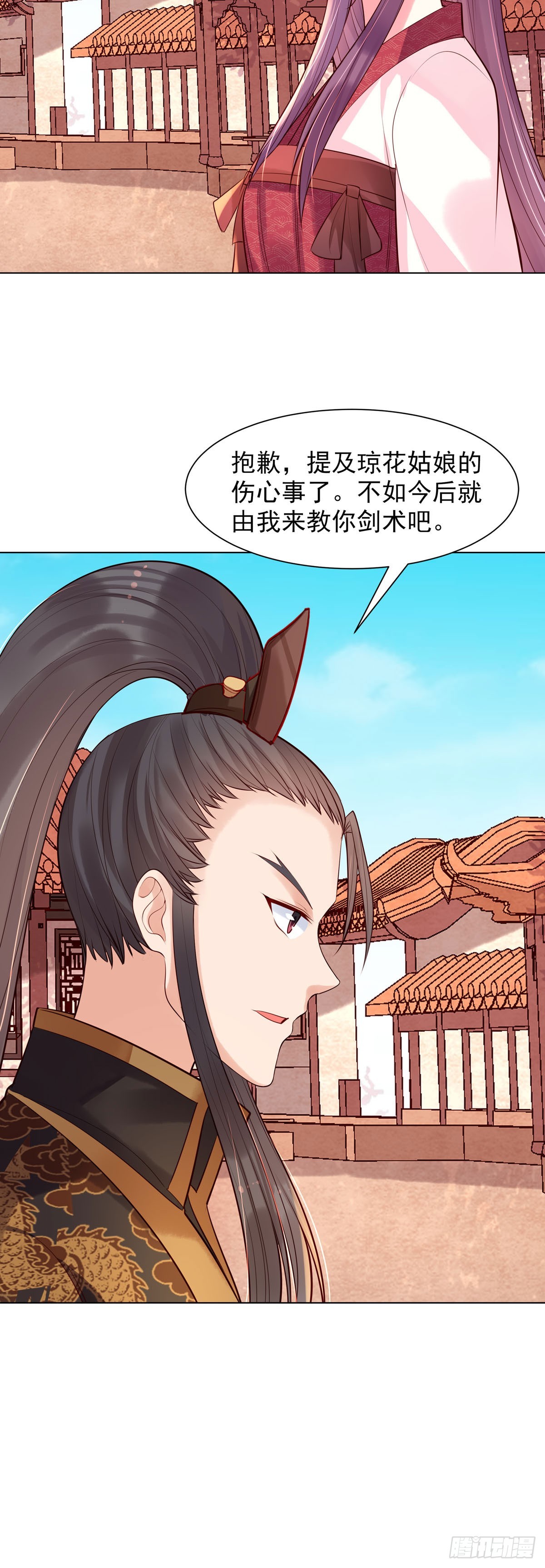 《白月光驯服计划》第196话 第6页
