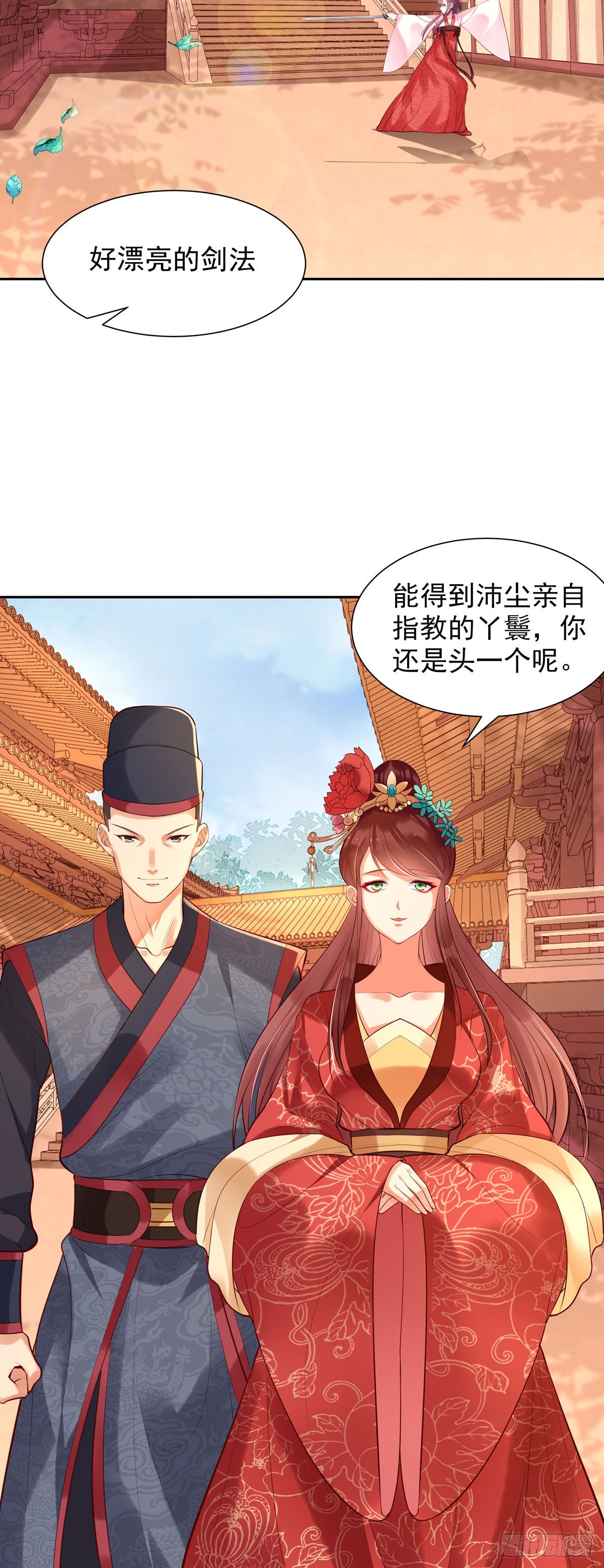 《白月光驯服计划》第198话 第4页