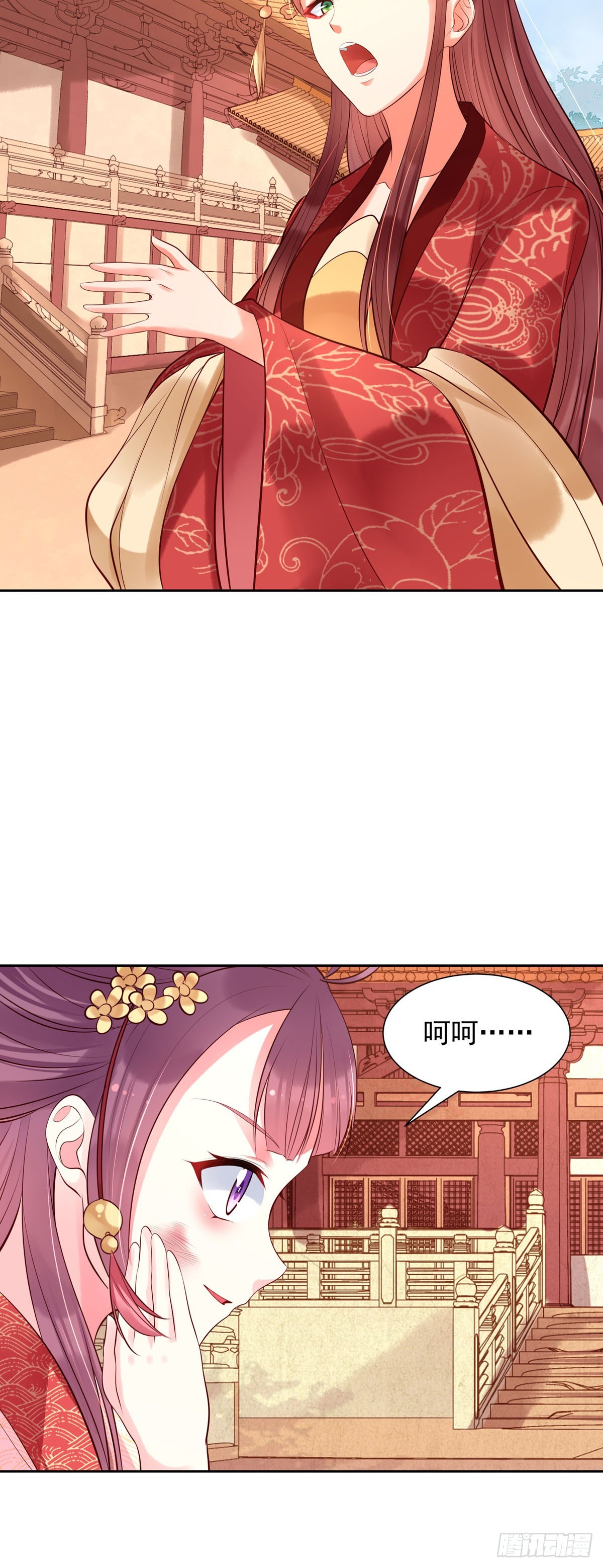 《白月光驯服计划》第198话 第8页