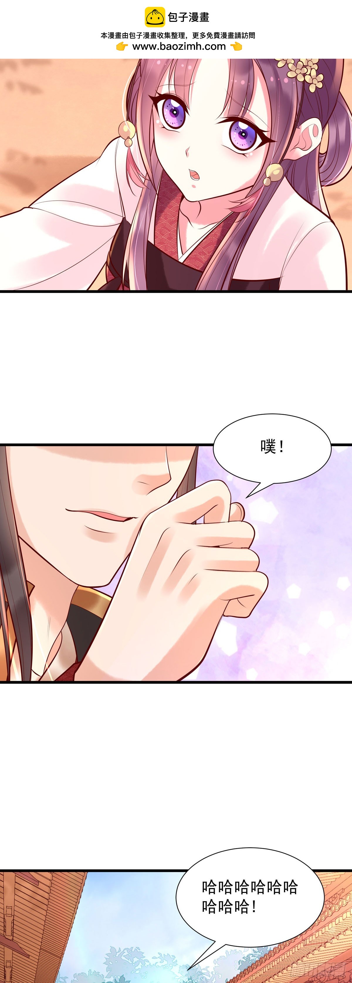 《白月光驯服计划》第197话 第3页