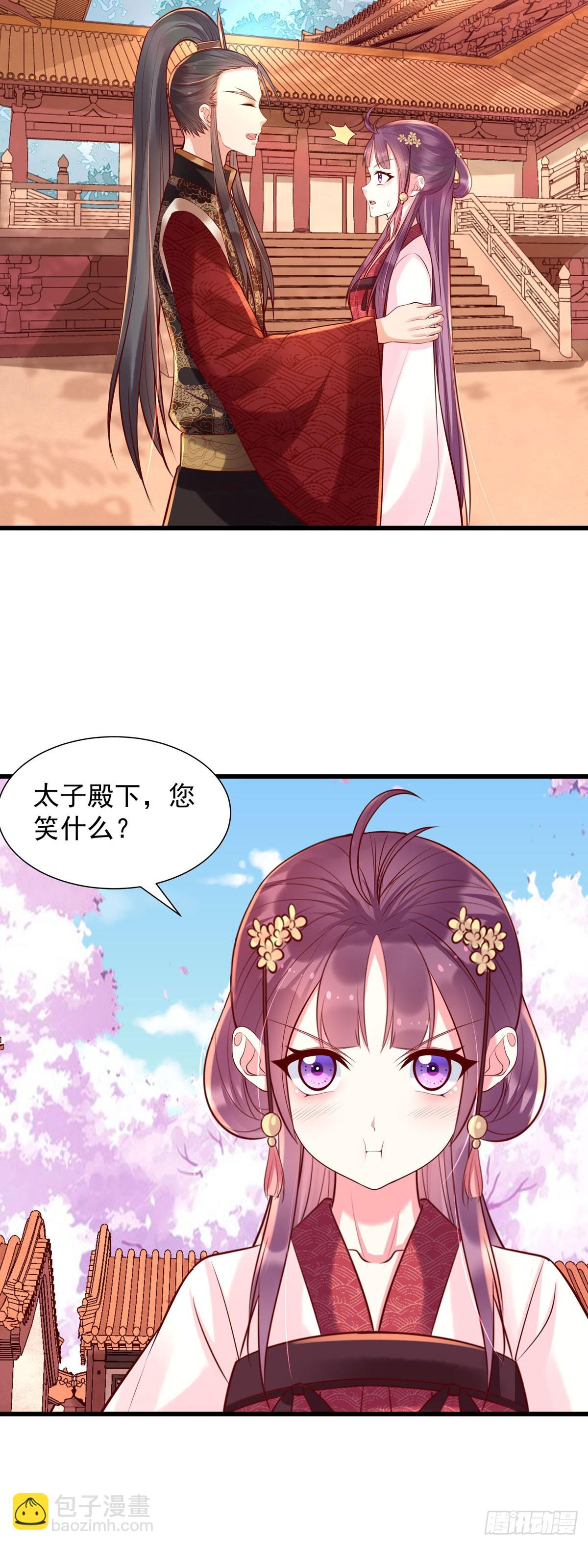《白月光驯服计划》第197话 第4页