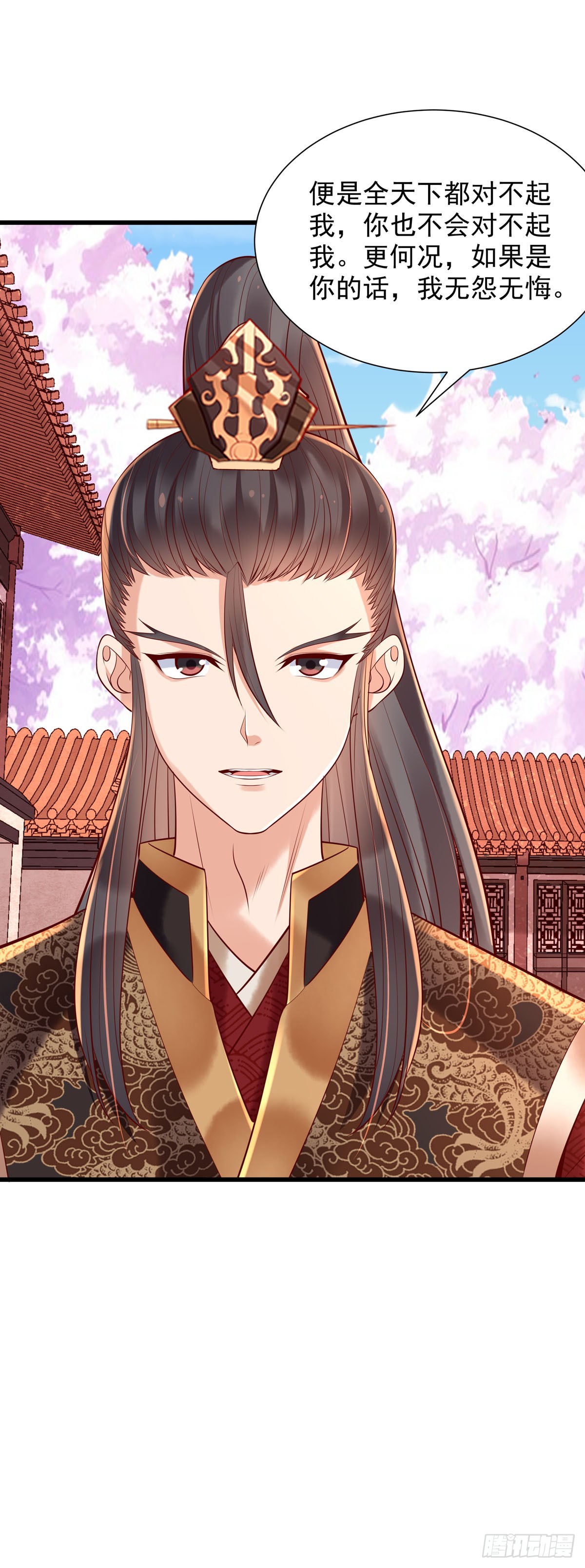 《白月光驯服计划》第197话 第5页