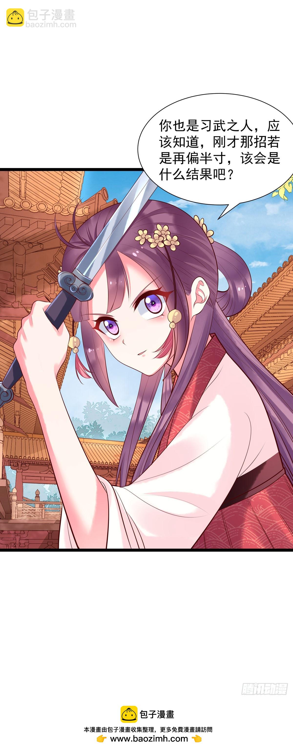 《白月光驯服计划》第199话 第10页