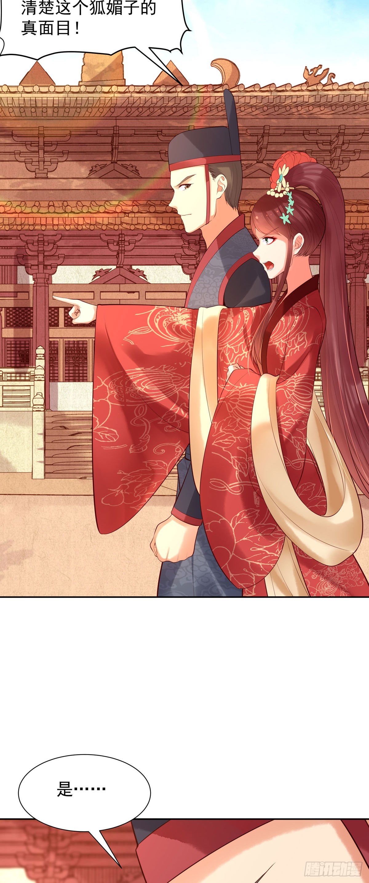《白月光驯服计划》第199话 第3页