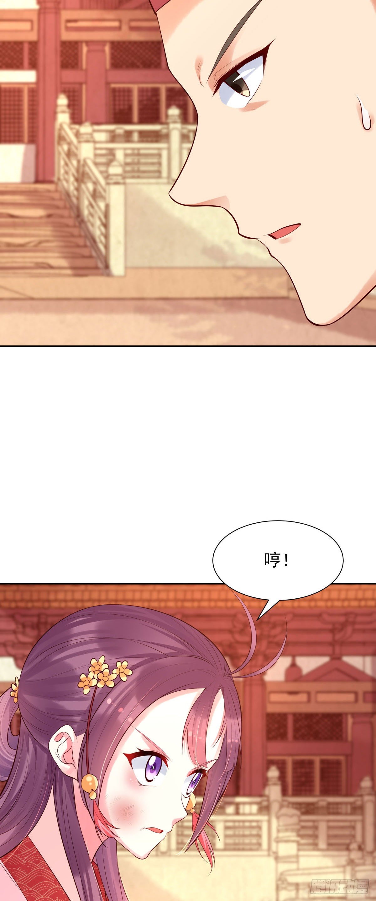 《白月光驯服计划》第199话 第4页