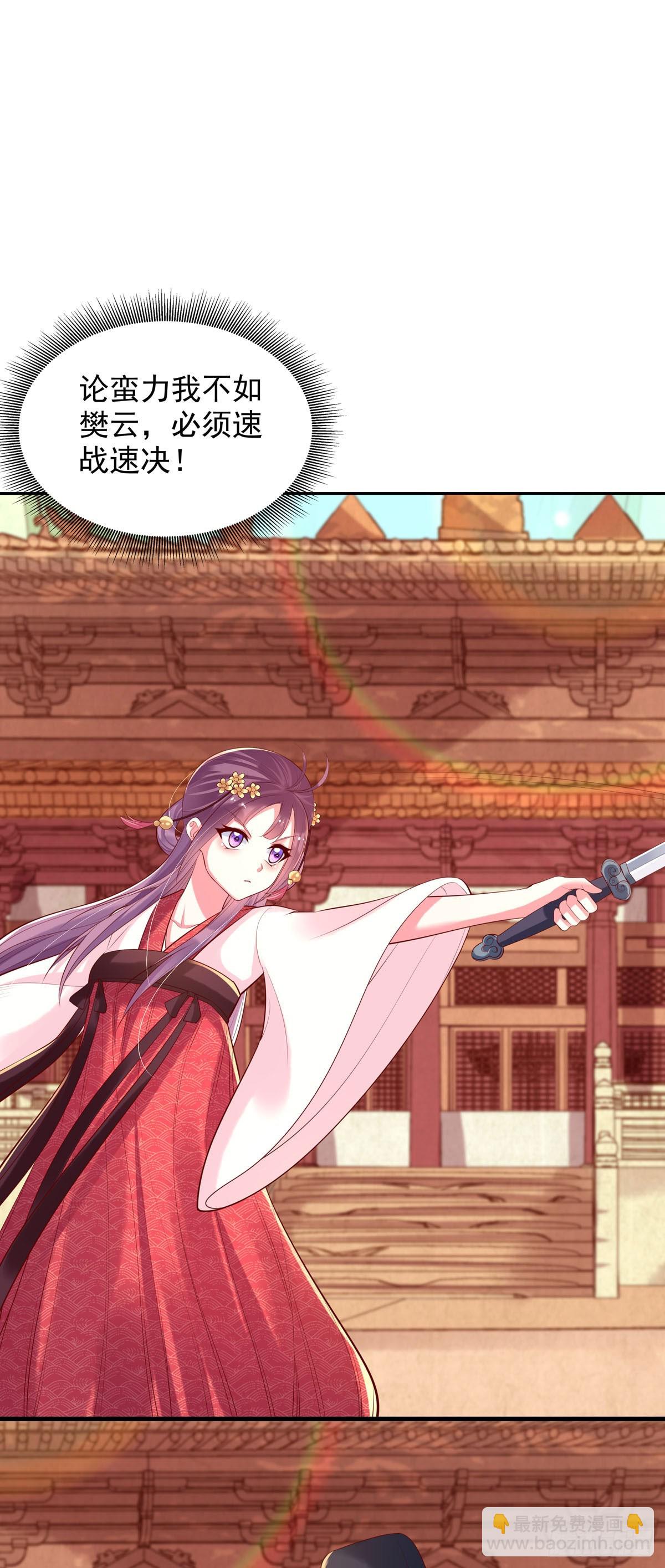 《白月光驯服计划》第199话 第6页