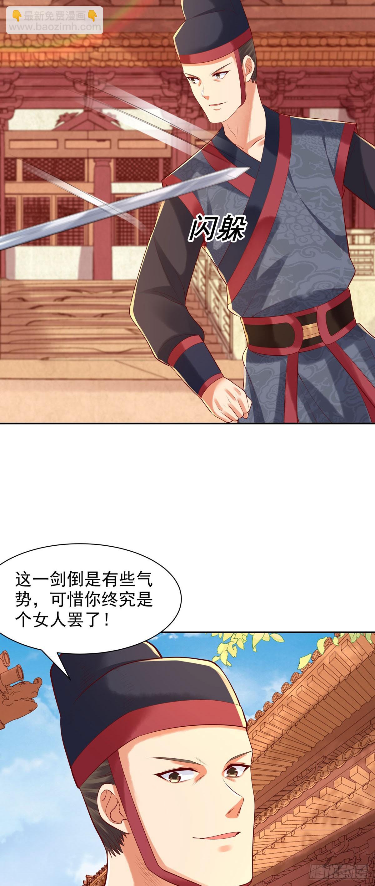 《白月光驯服计划》第199话 第7页