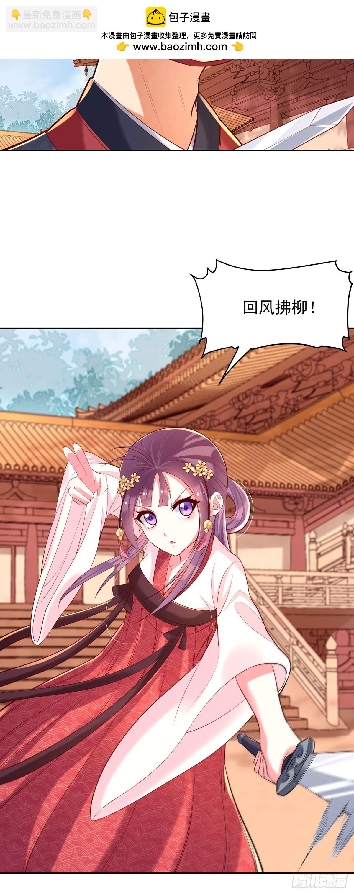 《白月光驯服计划》第199话 第8页