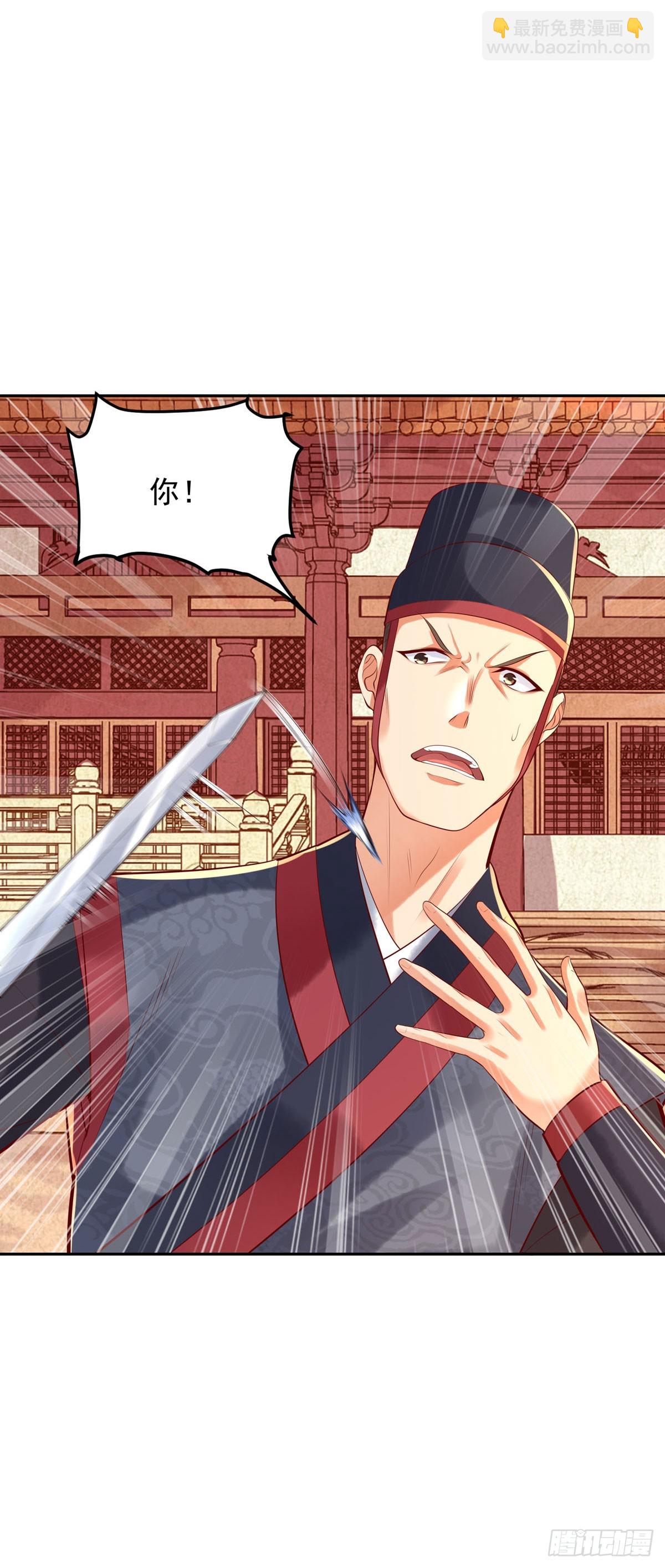 《白月光驯服计划》第199话 第9页