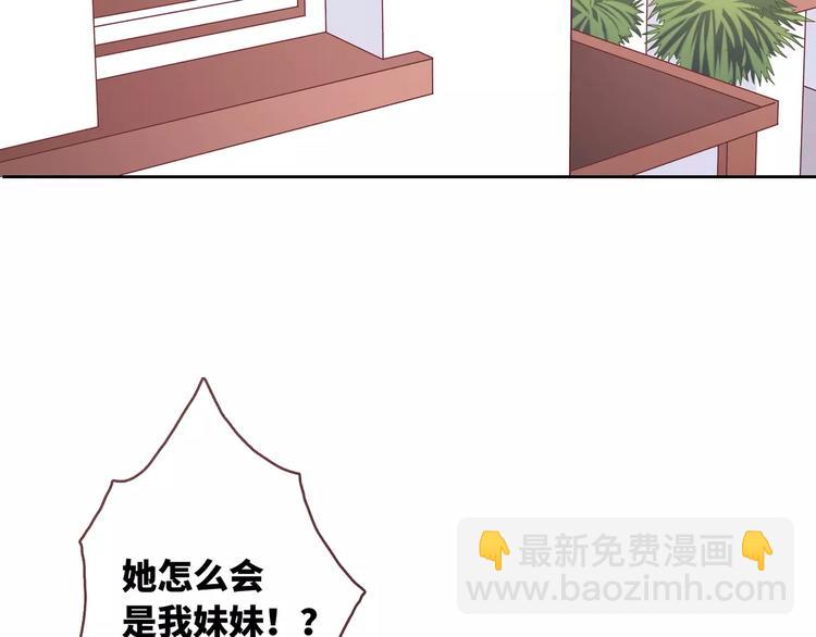 《城市王子与土着少女》第3话 豪门千金 第11页