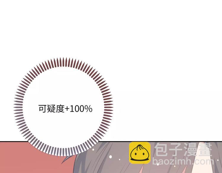 《城市王子与土着少女》第3话 豪门千金 第27页