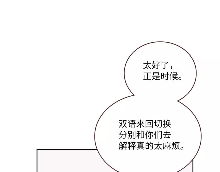 《城市王子与土着少女》第3话 豪门千金 第32页