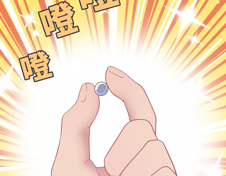 《城市王子与土着少女》第3话 豪门千金 第35页