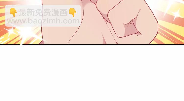 《城市王子与土着少女》第3话 豪门千金 第36页