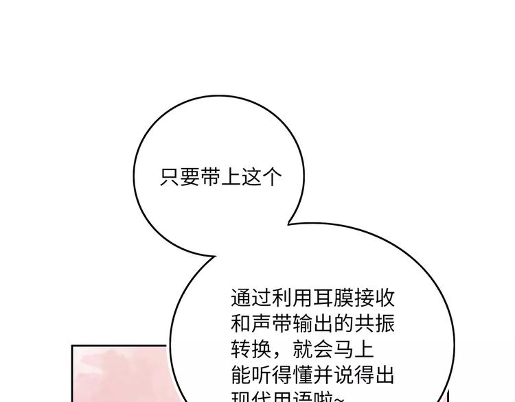 《城市王子与土着少女》第3话 豪门千金 第39页
