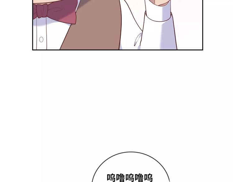 《城市王子与土着少女》第3话 豪门千金 第41页