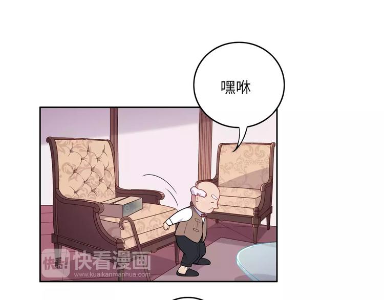 《城市王子与土着少女》第3话 豪门千金 第44页
