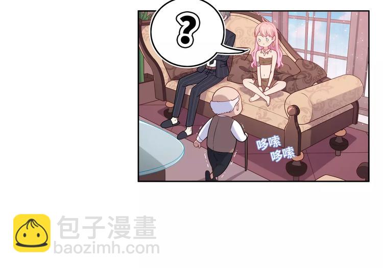 《城市王子与土着少女》第3话 豪门千金 第45页