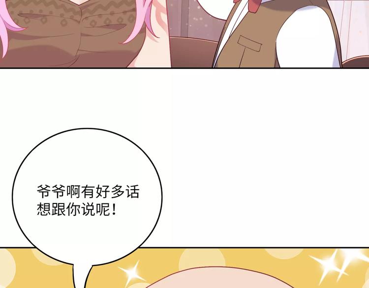 《城市王子与土着少女》第3话 豪门千金 第48页