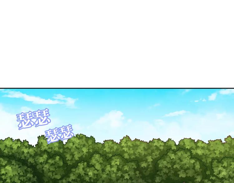 《城市王子与土着少女》第3话 豪门千金 第6页