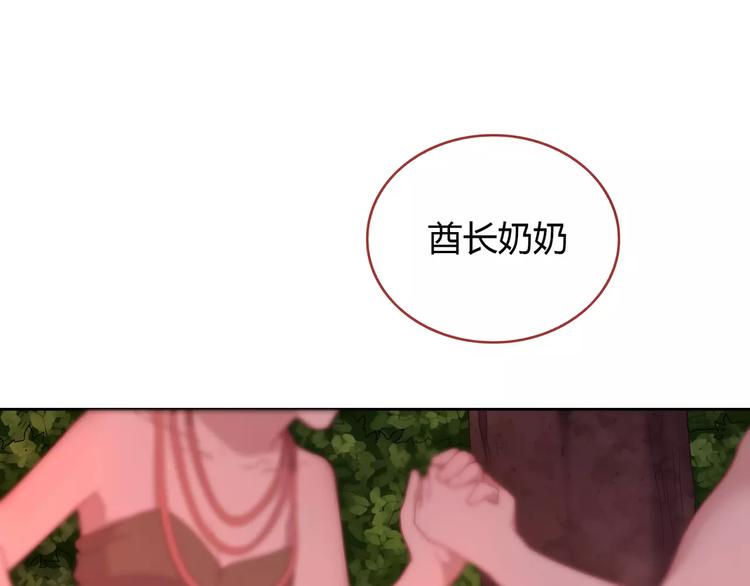 《城市王子与土着少女》第2话 兄妹关系？！ 第12页