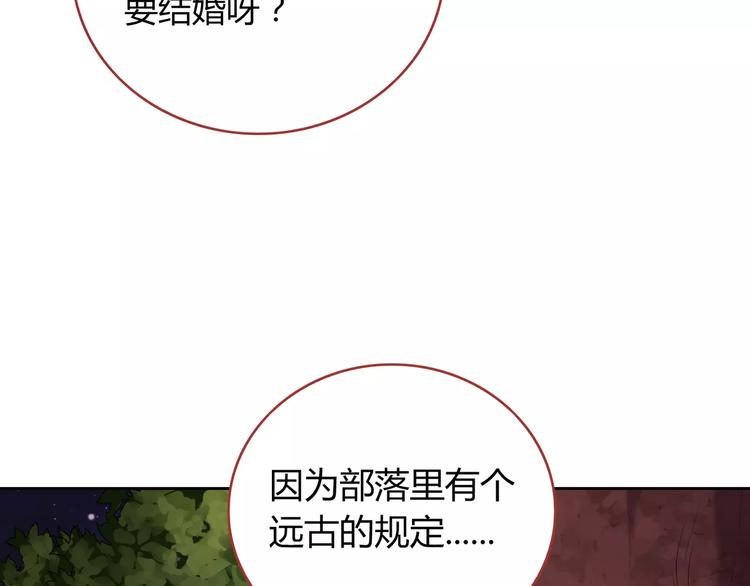 《城市王子与土着少女》第2话 兄妹关系？！ 第14页