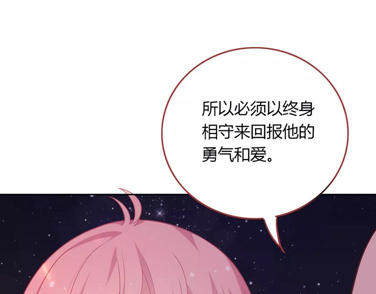 《城市王子与土着少女》第2话 兄妹关系？！ 第18页
