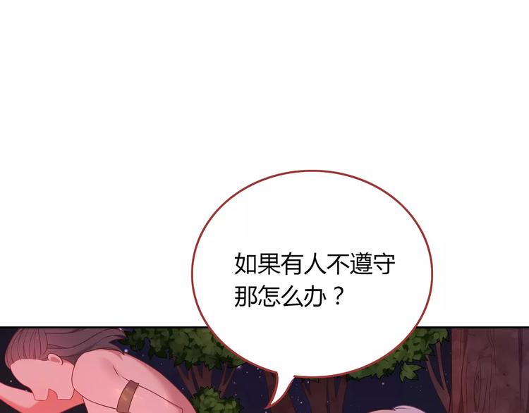 《城市王子与土着少女》第2话 兄妹关系？！ 第20页