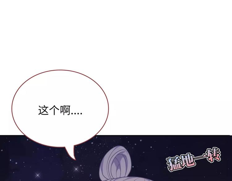 《城市王子与土着少女》第2话 兄妹关系？！ 第23页