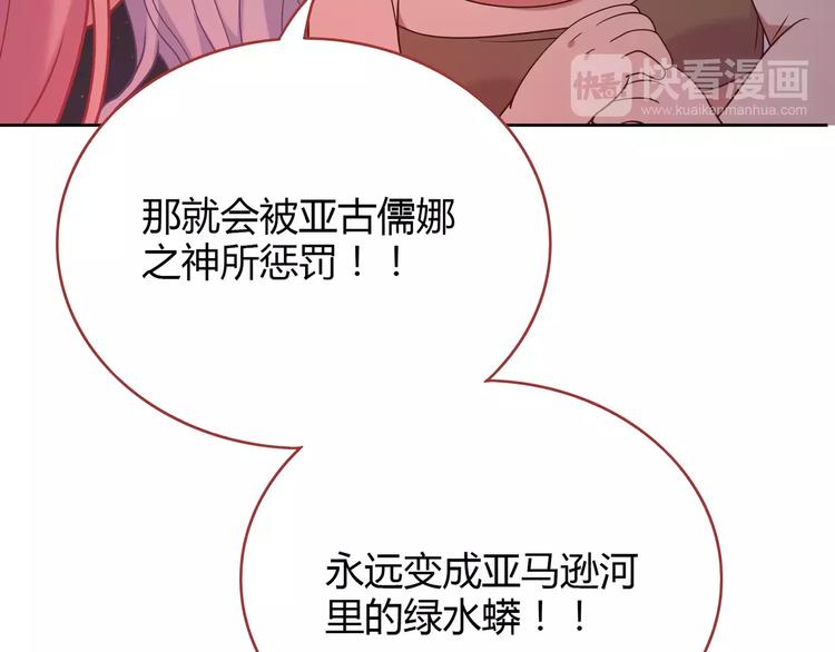 《城市王子与土着少女》第2话 兄妹关系？！ 第27页