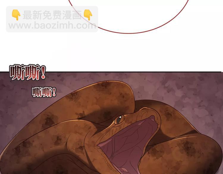 《城市王子与土着少女》第2话 兄妹关系？！ 第28页