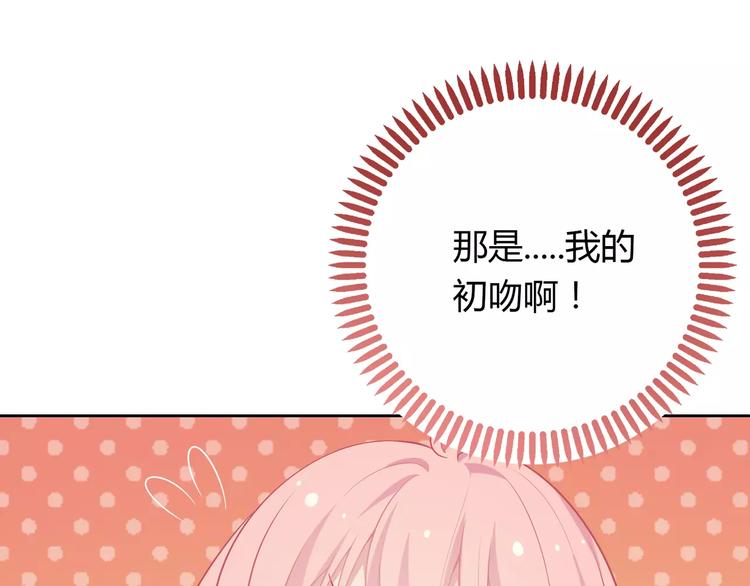 《城市王子与土着少女》第2话 兄妹关系？！ 第32页
