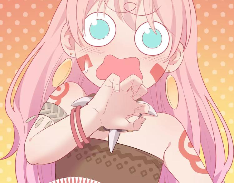 《城市王子与土着少女》第2话 兄妹关系？！ 第33页