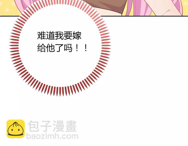《城市王子与土着少女》第2话 兄妹关系？！ 第34页